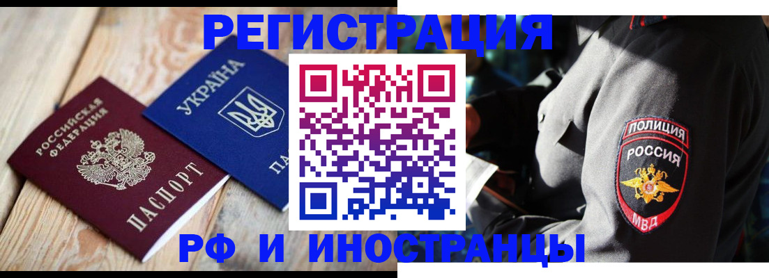 прописка для работы в Гатчине