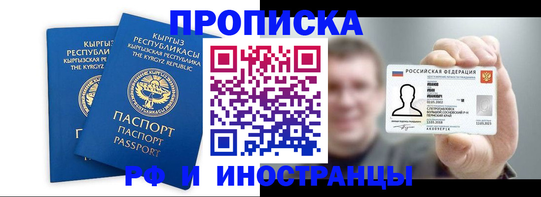 регистрация в Гатчине