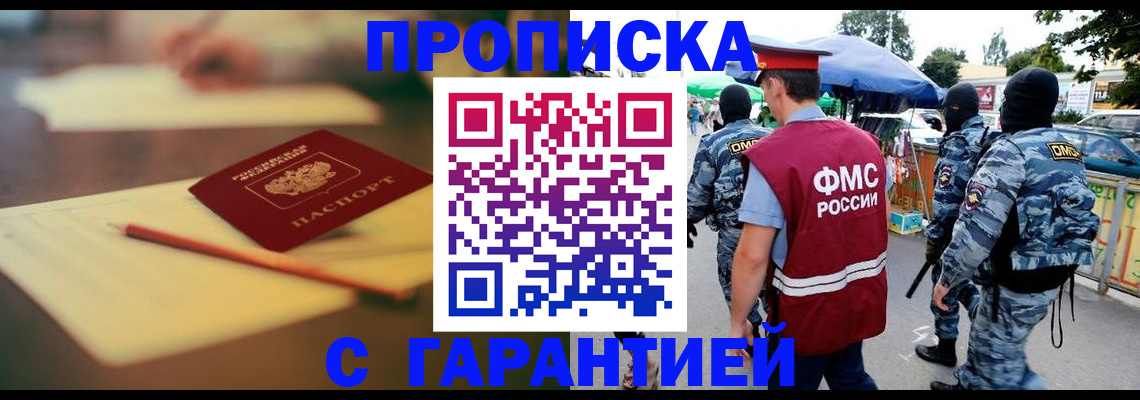 прописка для кредита в Гатчине